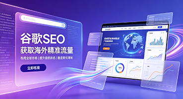 黄冈谷歌SEO
