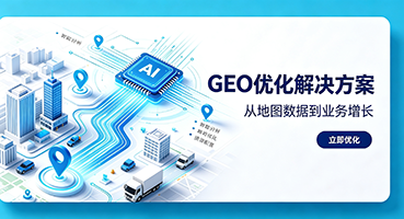 黄冈GEO优化
